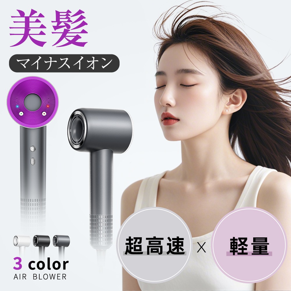 ドライヤー 大風量 速乾 1400W ヘアドライヤー マイナスイオン 3億個 静音 低騒音 12モード 3段階温度調節 軽量 コンパクト 美髪 ヘアケア 髪質改善 ツヤ時短 省エネ レディース