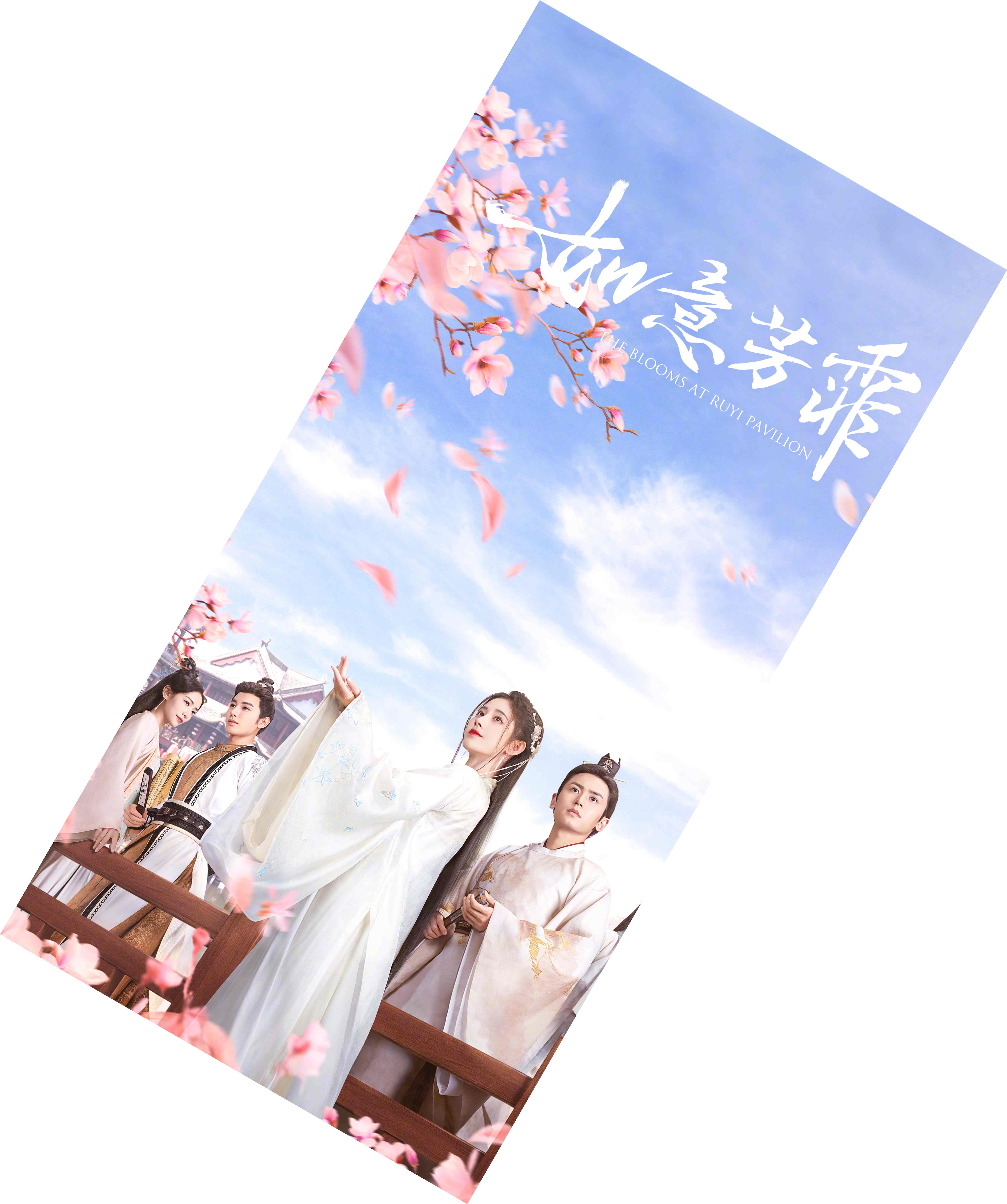 中国ドラマ『如意芳霏(にょいほうひ)夢紡ぐ恋の道』張哲瀚 ジュージンイー バスタオル 70 140cm 仕様1-10