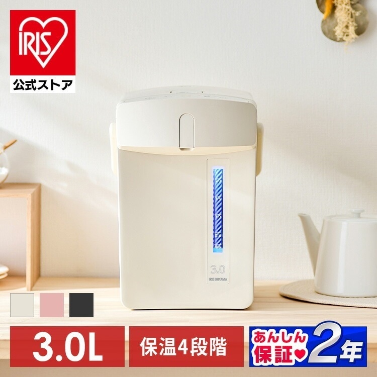 【公式】 電気ポット 3リットル ポット ジャーポット 3.0L マイコン式 IAHD-230-C IAHD-230-B IAHD-230-P アイボリー ブラック ピンク 電気ポット 3リットル メ