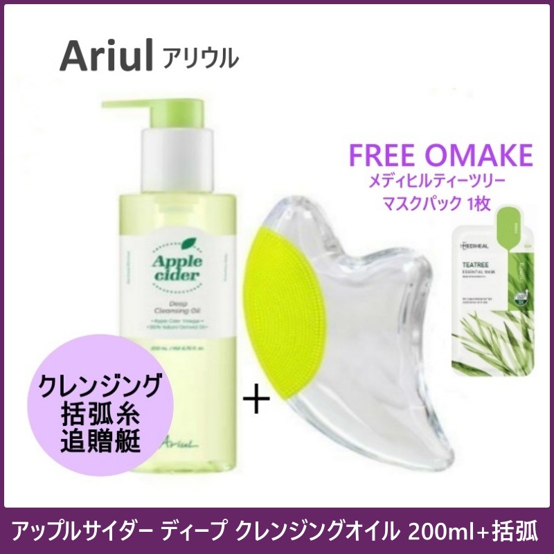 アップルサイダークレンジングオイルカッサ企画セット#毛穴ケア#角質除去#水分保湿# 4,576円