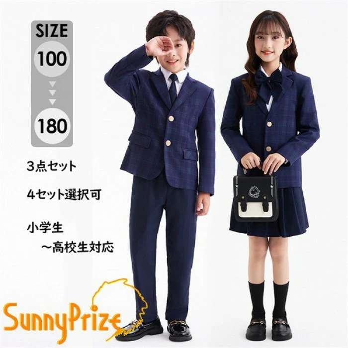本質を突く卒業式スーツ 子供 男の子 女の子 3点セット 4点セット選択可 学生服 100～180cm 小学生 中学生 高校生対応 フォーマルスーツ ジャケット シャツ ボトムス リボン ネクタイ 入