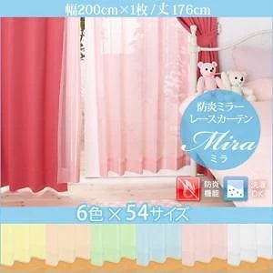 6色x54サイズから選べる 防炎ミラーレースカーテン [Mira]ミラ 幅200cmx丈176cm 1枚 グリーン 6,215円