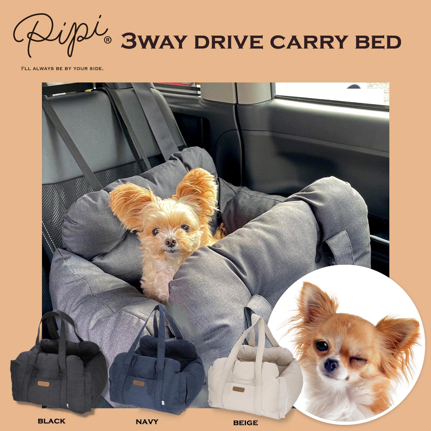 pipi 3WAYドライブキャリーベッド ペット キャリー 送料無料 お出かけ 犬 いぬ イヌ 猫 ねこ ネコ 犬猫 移動 旅行 犬用 猫用 ペットバッグ ペットリュック ペットと一緒 メッシュ