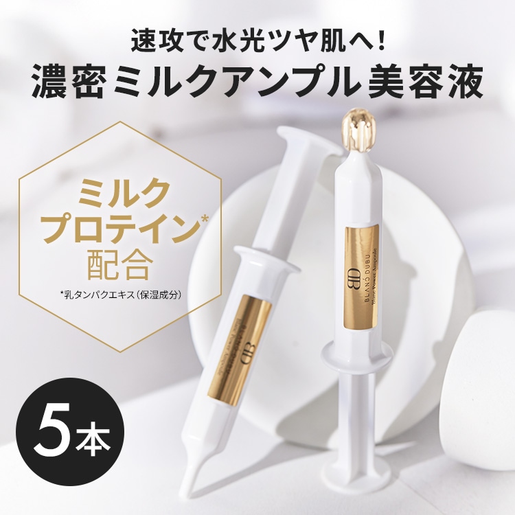Qoo10] BLANC DUBU 【韓国で完売続出!】 5本セット ブラン : スキンケア