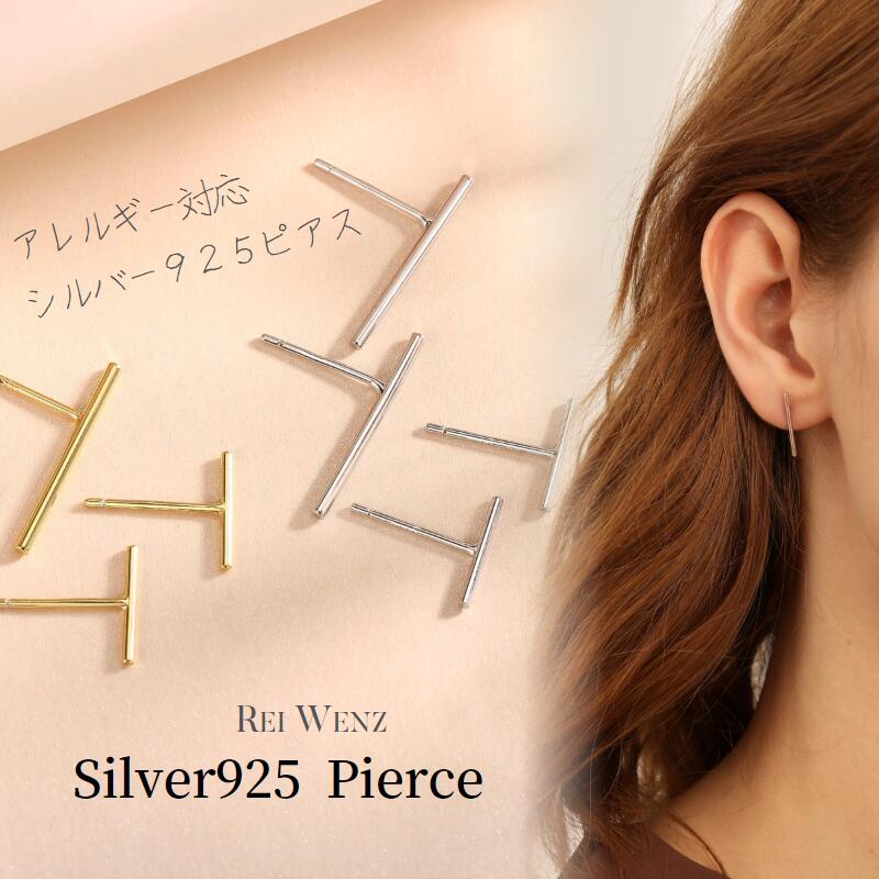 【高品質Silver925】ピアス バー スティック ライン シルバー インスタ シンプル おしゃれ オフィス プレゼント 人気 かわいい