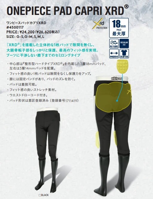 新品未使用 25-26 eb s Protector Bottoms ONEPIECE PAD CAPRI XRD BLACK S 土日祝発送OK 29 エビス