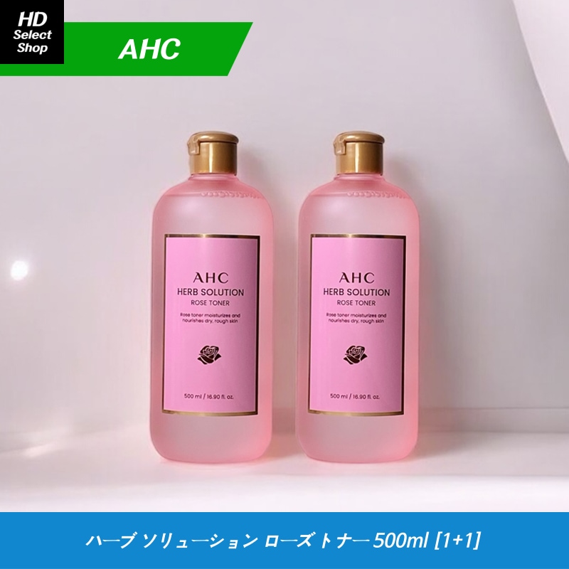 ハーブ ソリューション ローズ トナー 500ml (2個)