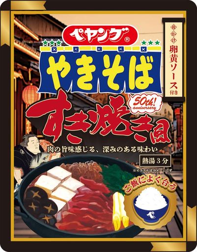 ペヤング すき焼き風やきそば 128g ×18個