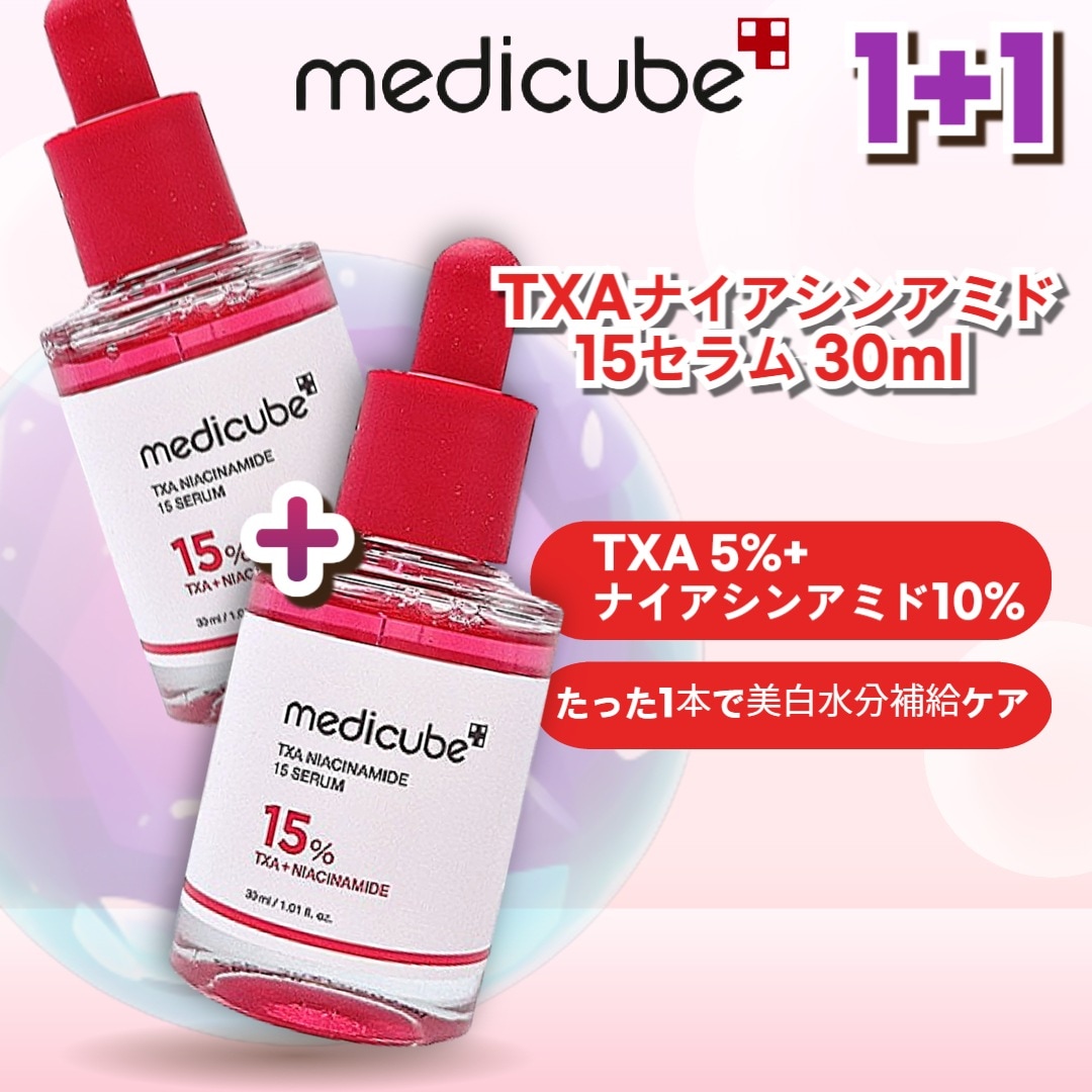 【1+1】TXAナイアシンアミド15セラム 30ml *2メラニン 痕跡 ターゲティング 72時間 ピンク 痕跡 トーニング セラム