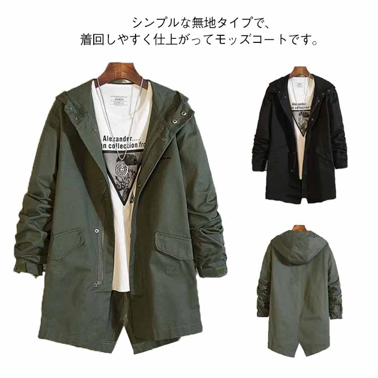 モッズコート 春 マウンテンパーカー ミリタリージャケット メンズ ロングジャケット コート 綿100％ ブルゾン ジャンパー フード付き アウター 大きいサイズ 秋 M-5XL おしゃれ