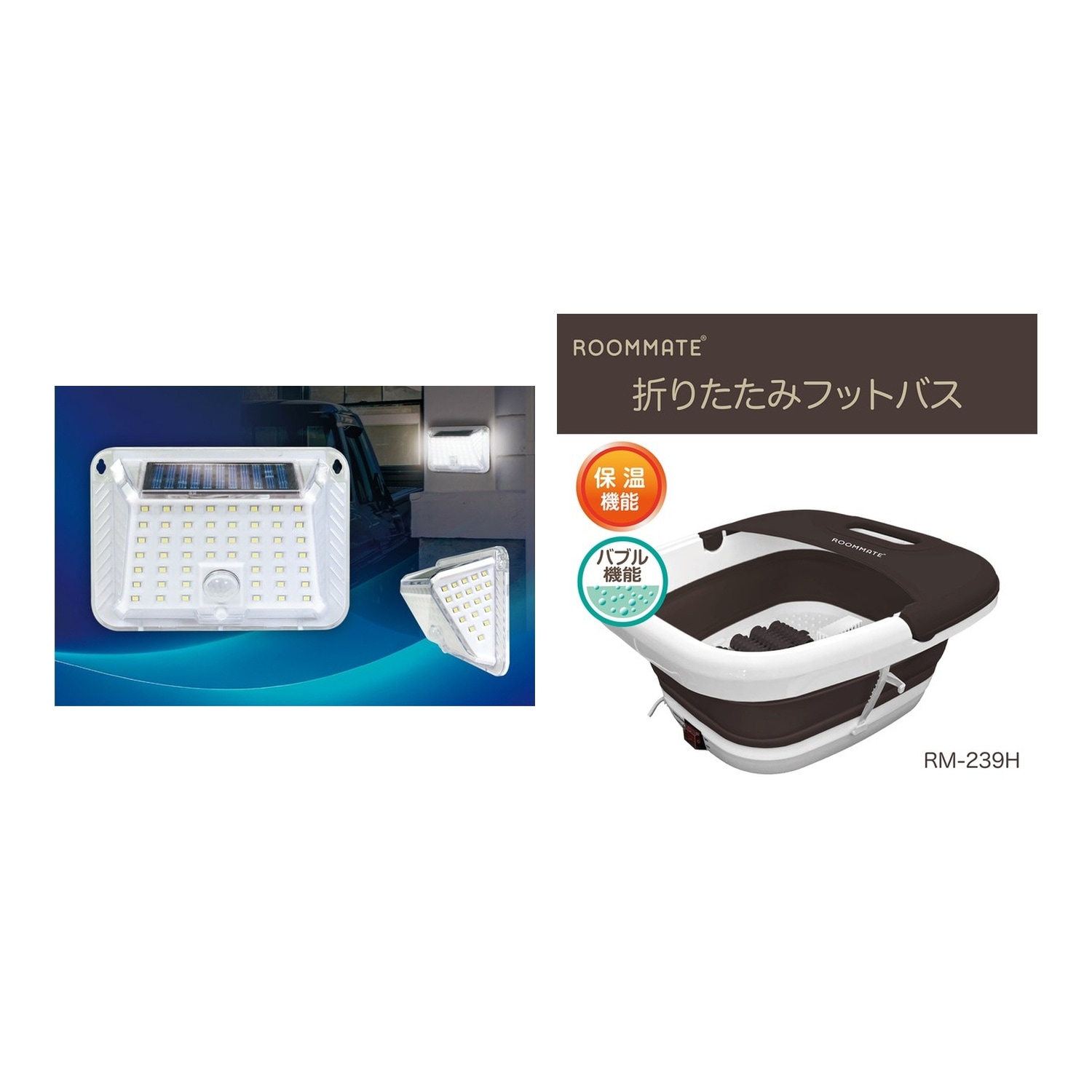折りたたみフットバスと屋外用ソーラーセンサーライトセット足湯で癒やし＆自動点灯で安心安全な夜間照明！