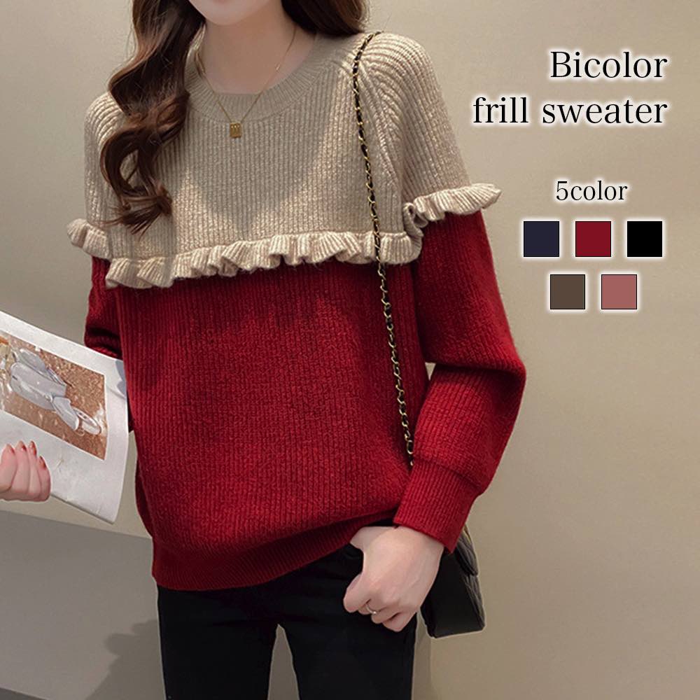 セーター レディース バイカラーフリルセーター 秋 ゆる おしゃれ かわいい 柄 タートルネック 長袖 黒 洗える ニット ケーブル編み 厚手 ざっくり 冬 ニットセーター 白 ハイネック ノルディッ