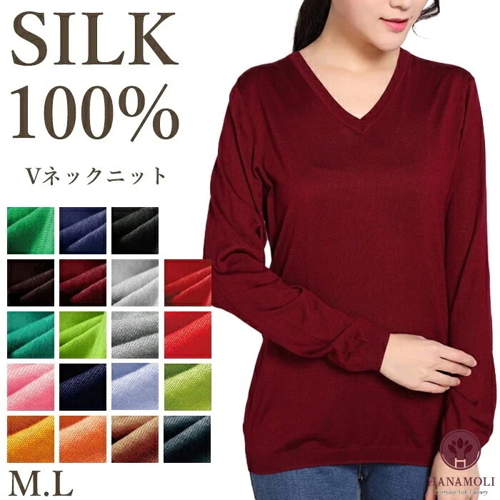 シルク100% Vネックセーター Vネック 絹 レディース 冷え対策 HANAMOLI 6707
