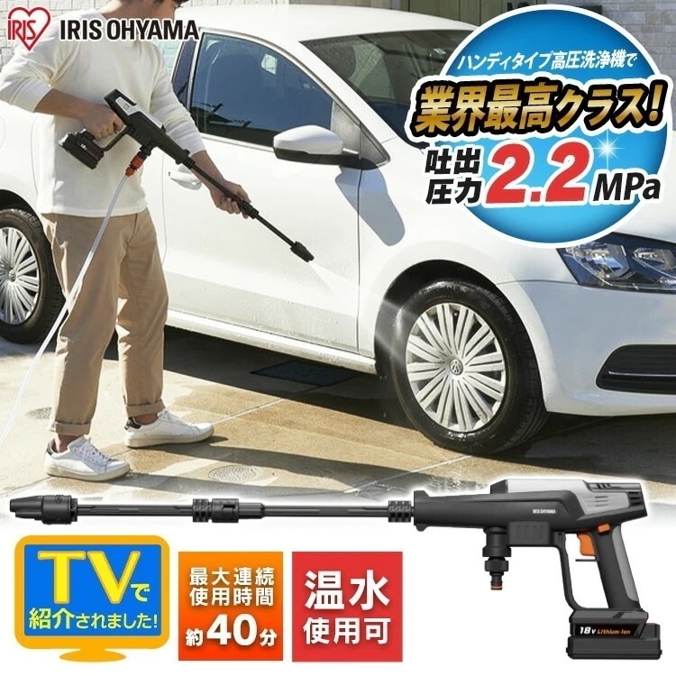 【公式】 高圧洗浄機 コードレス 充電式 水道不要 ハンディウォッシャー ホワイト JHW-201 コードレス充電式 ハンディ コンパクト 軽量 家庭用 洗車セット 清掃 メガ割