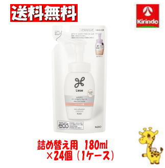 【ケース販売 送料無料】24個セット 花王 リーゼ うるおいパーマもどしフォーム つめかえ用 180ml 濡れ髪 もて髪 おしゃれ髪