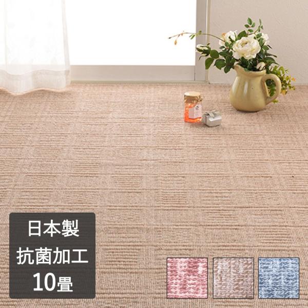 カーペット アンバー 10畳
