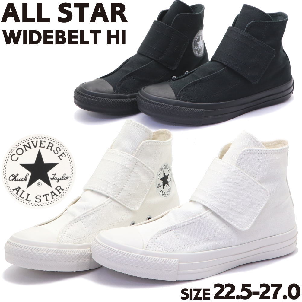 ALL STAR WIDEBELT HI 31308301 31308300