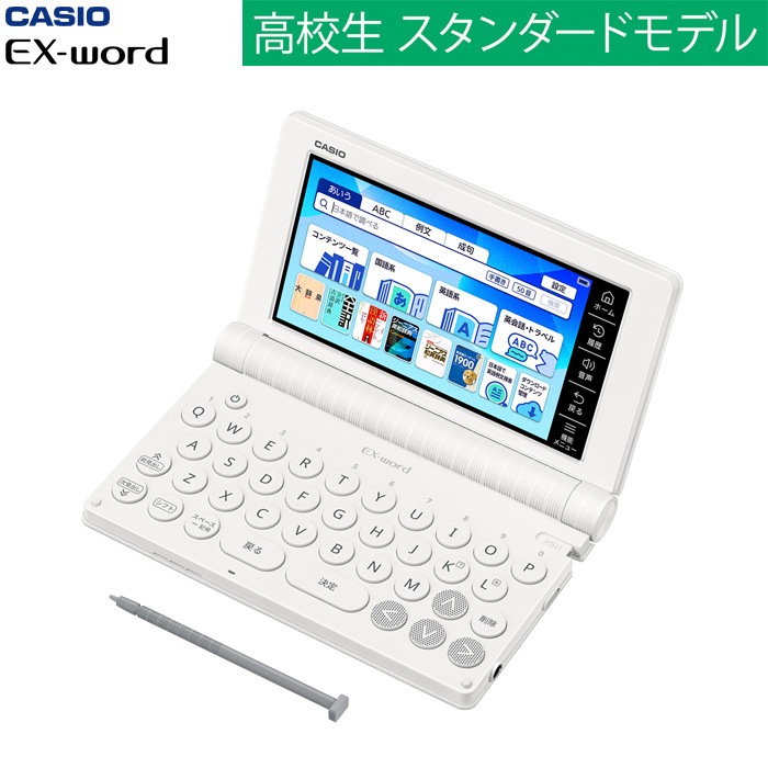 電子辞書 EX-word 高校生スタンダードモデル XD-SA4200WE ホワイト 25,350円