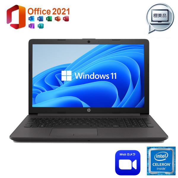 極美品 中古パソコン ノートパソコン Windows11 Office2021 HP 250 G7 Celeron-N4020 新品メモリ8GB 新品SSD256GB 無線LAN Webカメラ DVD