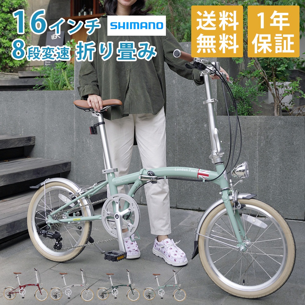 折りたたみ自転車 16インチ クロモリ シマノ 8段変速ギア 折り畳み グリーン ウォームグレー レッド