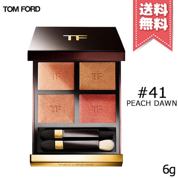 Qoo10] 【送料無料】TOM FORD トムフォー