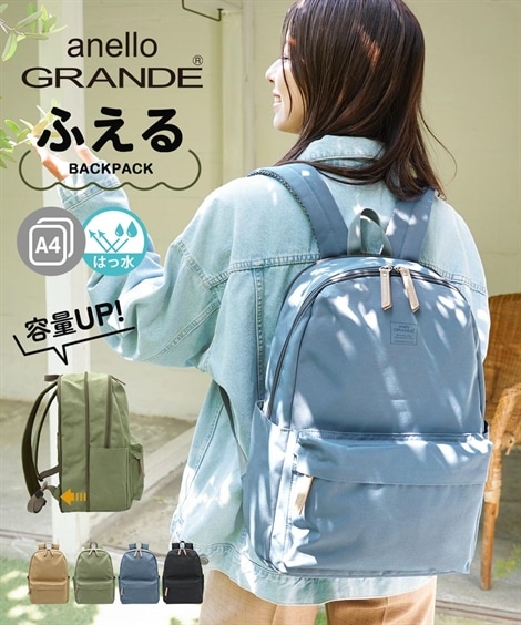 リュック・デイパック anello GRANDE アネログランデ 拡張機能付はっ水リュック Ａ４対応・ＰＣ収納