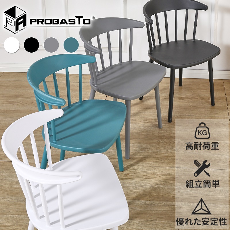 ウィンザーチェア 白 ダイニングチェア イームズチェア 椅子 Windsorchair 4色 肘なし シェルチェア イス 椅子 組立簡単 1脚 46cm/40cm/77cm