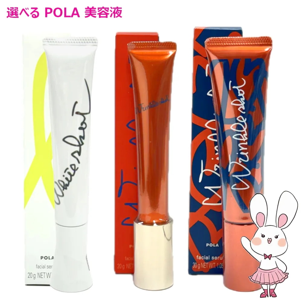 国内正規品 選べる リンクルショット メディカルセラムN 20g/30g グランドサイズ ホワイトショットSXS 美容液 限定キット