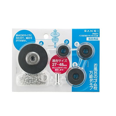 他サイト： 万能ゴム栓 ＳＡＮＥＩ PH271の商品画像