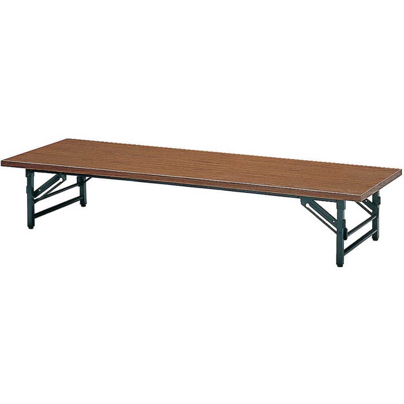 トラスコ中山　折りたたみ式座卓 1800X450XH330 チーク　TZ1845