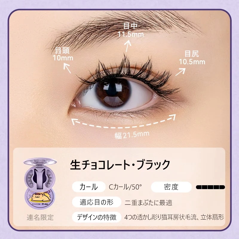 マグネットつけまつ毛2個　WASADO wosado マグネットつけまつげのおすすめ人気商品一覧 通販