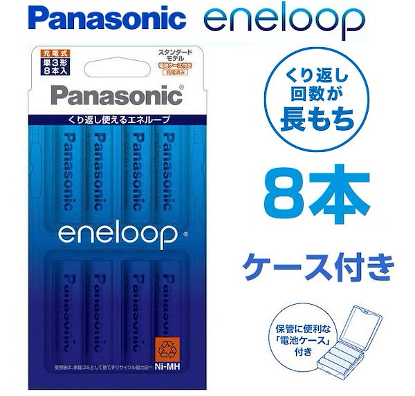 Qoo10] パナソニック 単3充電池 パナソニック エネループ 単