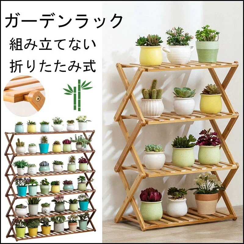 新柄！ガーデンスタンドフラワースタンド多機能収納スタンドフラワースタンドフラワースタンド鉢植えシューズラッ大好評