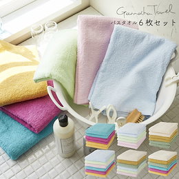 ※ ☆バスタオル6枚セット★(送料無料)(お買得セットまとめ買いがお得!!)(バングラデシュ産 ガムシャタオル 送料無料 薄手)