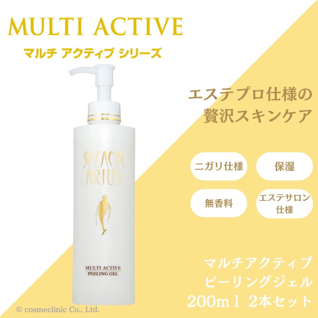 ビタミンC誘導体のサラシアマルチアクティブ ピーリングジェル 200ml 本品2本セット Qoo10 リアルタイムランキング3位