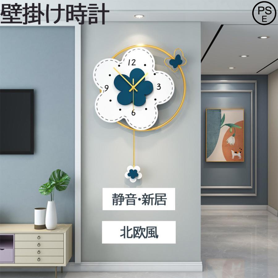 壁掛け時計 掛け時計 時計 見やすい 振り子時計 花模様 金属製 インテリア時計 おしゃれ 北欧 掛時計 壁掛け 静音　かわいい モダン 時計 部屋装飾 インテリア