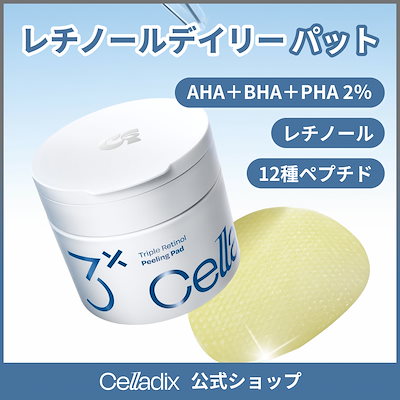 ケルティック・ヒーリング・ファンタジー Qoo10] セラディックス トリプルレチノールピーリングパッド 60