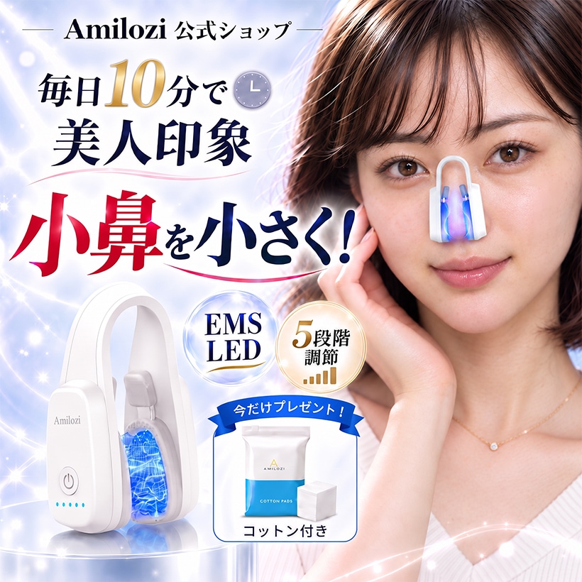 Qoo10] Amilozi 【SNS 話題沸騰中】EMS鼻専用美顔器