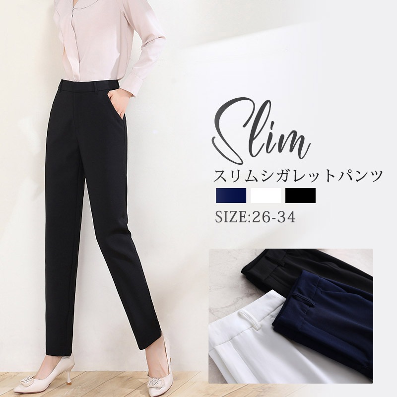 パンツ レディース スラックス ストレートパンツ スーツパンツ ボトムス おしゃれ オフィス フォーマル 通勤 就活 OL 着痩せ 春 秋 夏 きれいめ 新作 女性用 ロングパンツ カジュアル 美脚