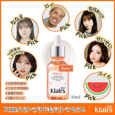 【NEWビタミンライン】PDRN ビタペプチド 毛穴リペア セラム 35ml / 3種の植物性PDRN+5種のリポソームビタミンC