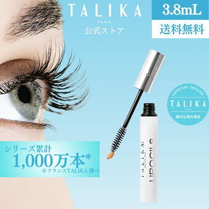 【新品未使用】（ラスト1本）HBK まつ毛美容液/一条響 新品未使用】（ラスト1本）HBK まつ毛美容液/一条響 新品未使用