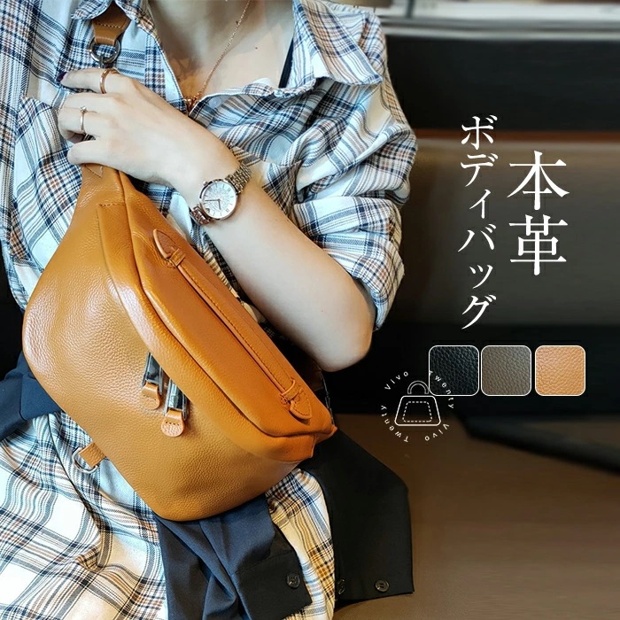 本革 ボディバッグ ウエストポーチ 本革ミニショルダーバッグ レディース 小さめ 斜めがけバッグ レザー ショルダーバッグ 大人 肩掛けバッグ ミニバッグ 高見え 本革バッグ 革 かばん おしゃれ か
