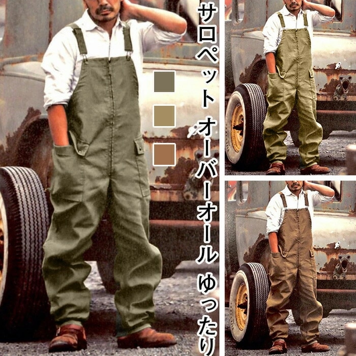 サロペット 作業服 カジュアル ワークマン オールインワン 作業ズボン オーバーオール メンズ　レデ