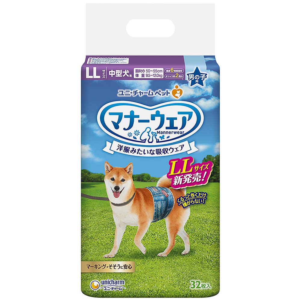 即日発送 マナーウェア 犬用 おむつ 男の子用 LLサイズ 中型犬用 256枚 (32枚×8袋) おしっこ ペット用品 ユニチャーム