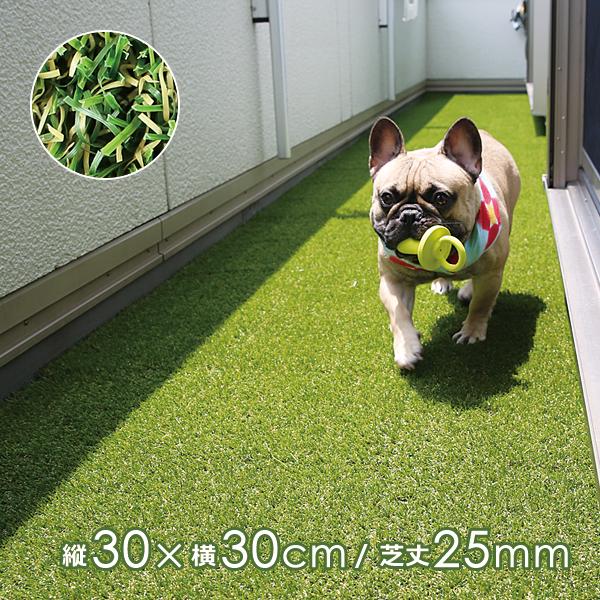 人工芝 マット 人工芝生 30×30cm ジョイント式 組み合わせ パネル タイル パター ゴルフ サッカー 野球 リアル 防炎 庭 diy 屋外 天然芝風