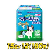 ここちよい|ペット用オムツ 男の子のためのマナーおむつ 小-中型犬用15枚×12 (180枚) PMO-702*12|トイレ用品