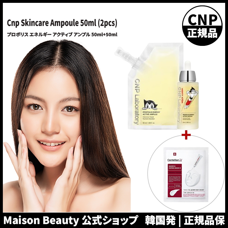 cnp 公式 アンプルプロポリス エネルギー アクティブ アンプル 50ml+50ml 正規品 韓国コスメ 韓国スキンケア 美容液 35ml シーエヌピーラボラトリー