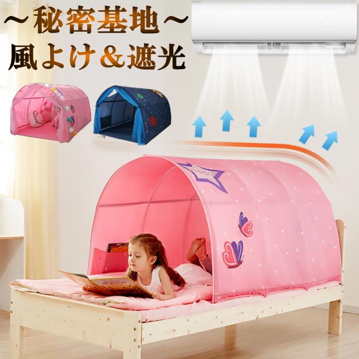 キッズテント【ピンク】スリープファンテント ベッド 風よけ 落下防止 誕生日 プレゼント おしゃれ 寝袋 20c13
