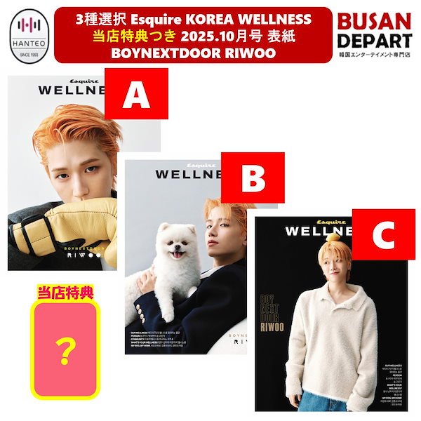 Qoo10] ESQUIRE [即日-Y]【当店特典贈呈】【和訳付き/