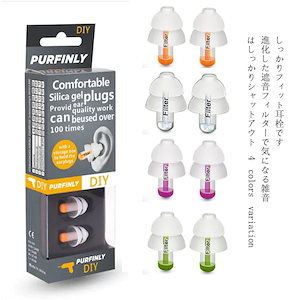 2点セット 耳栓 耳せん 遮音 睡眠 高性能 聴覚過敏 生活音 アラーム聞こえる シリコン いびき 勉強 飛行機 電車 防音 勉強用 仕事用 旅行 工事 めざまし 読書 やわらかい テレワー